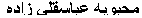 Textfeld: محبوبه عباسقلي زاده
© www.kosoof.com 
