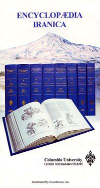 دایره المعارف ايرانيکا